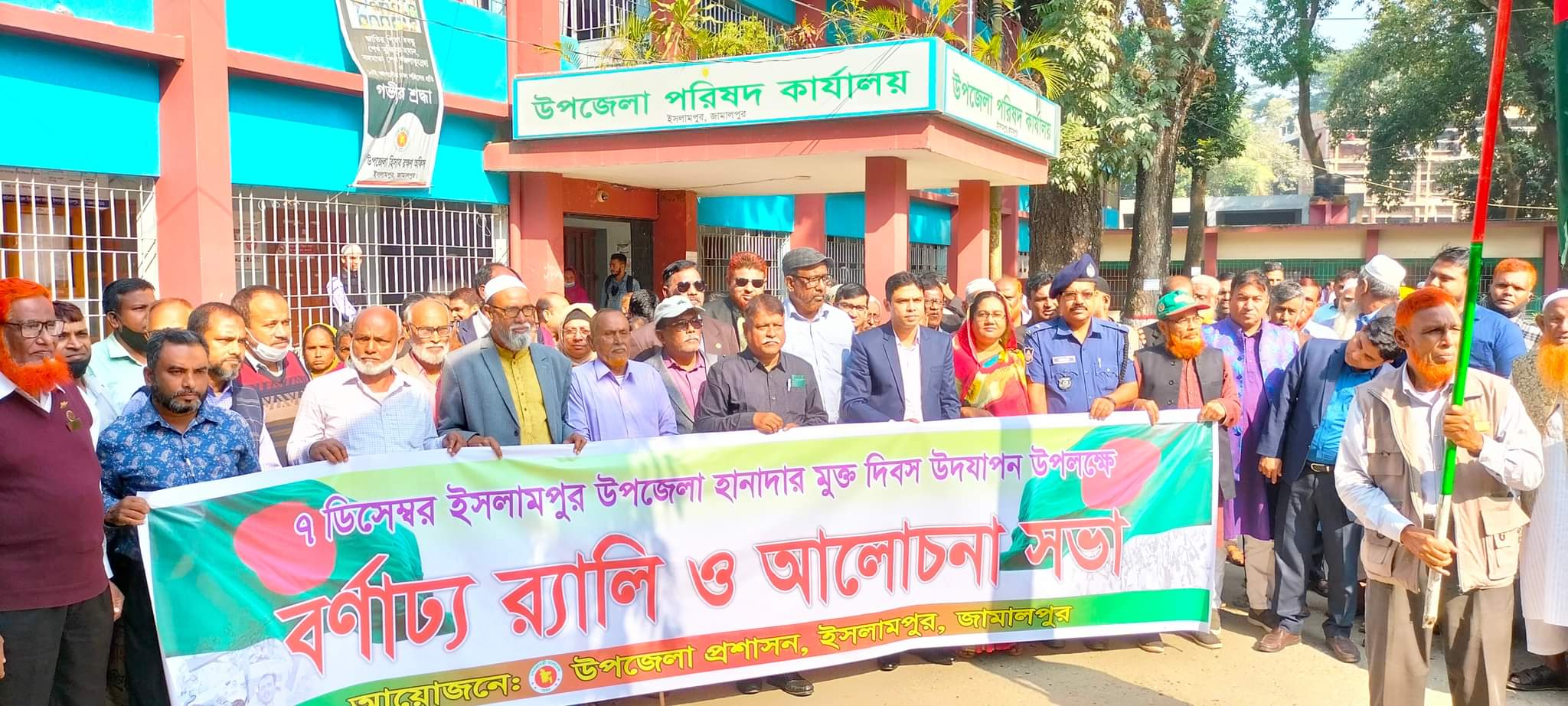 ইসলামপুর হানাদার মুক্ত দিবস পালিত