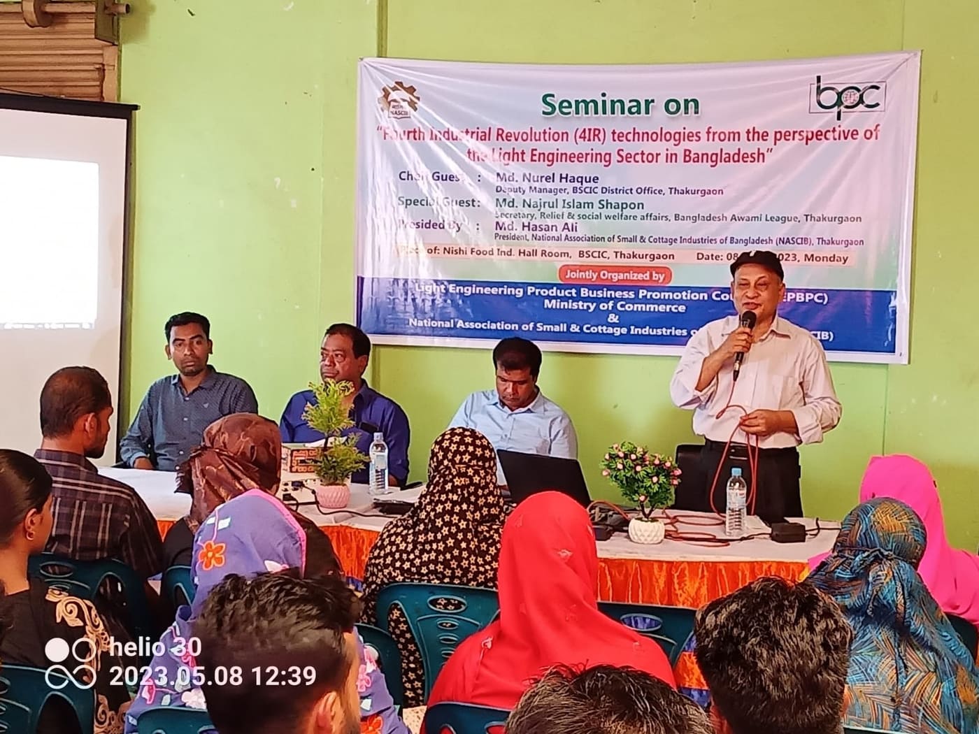 চতুর্থ হালকা শিল্পবিপ্লবের প্রকৌশলী শীর্ষক সেমিনার অনুষ্ঠিত।