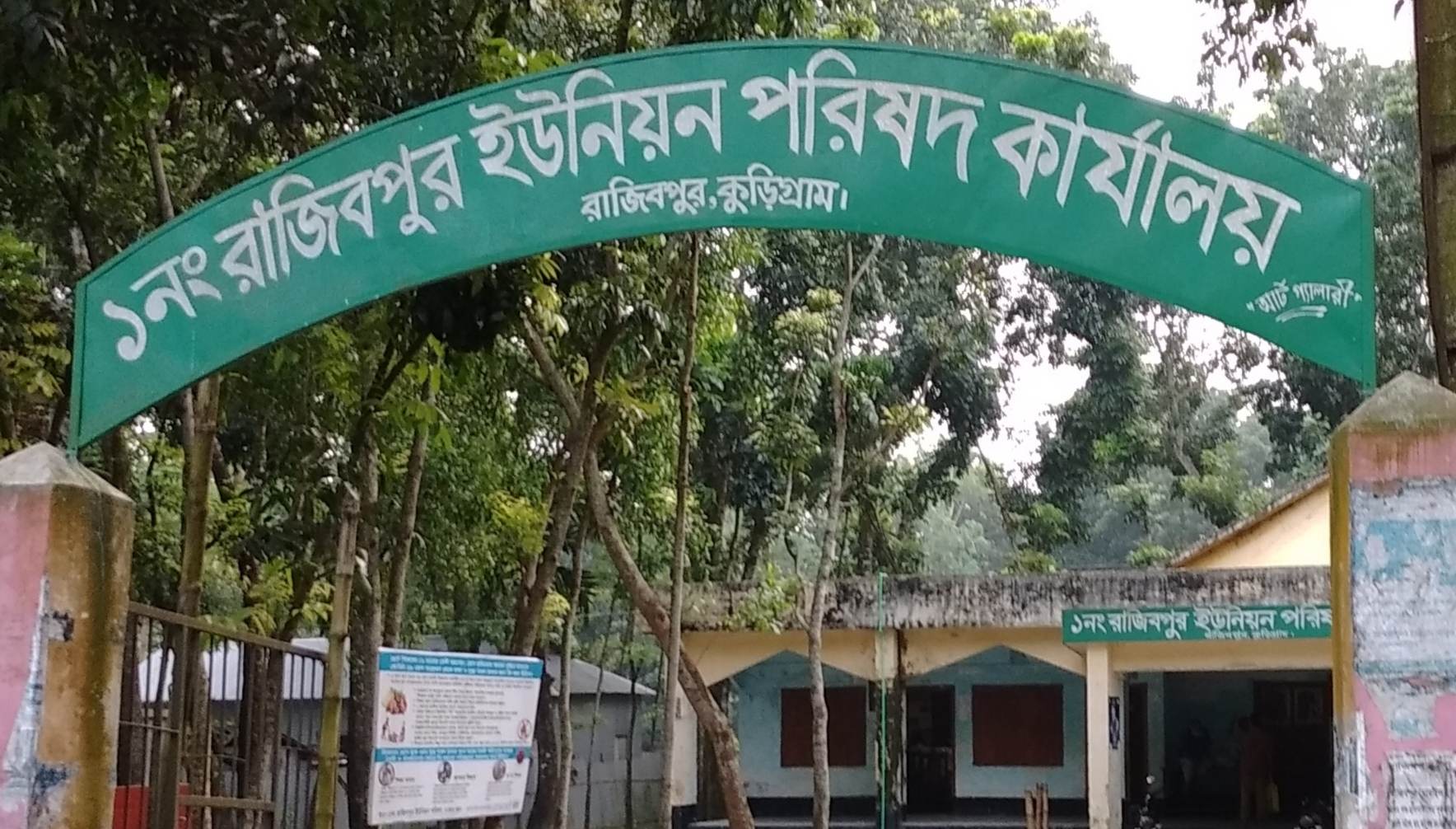 রাজিবপুরে ইউপি সদস্যের বিরুদ্ধে ঘুষ নেওয়ার অভিযোগ।