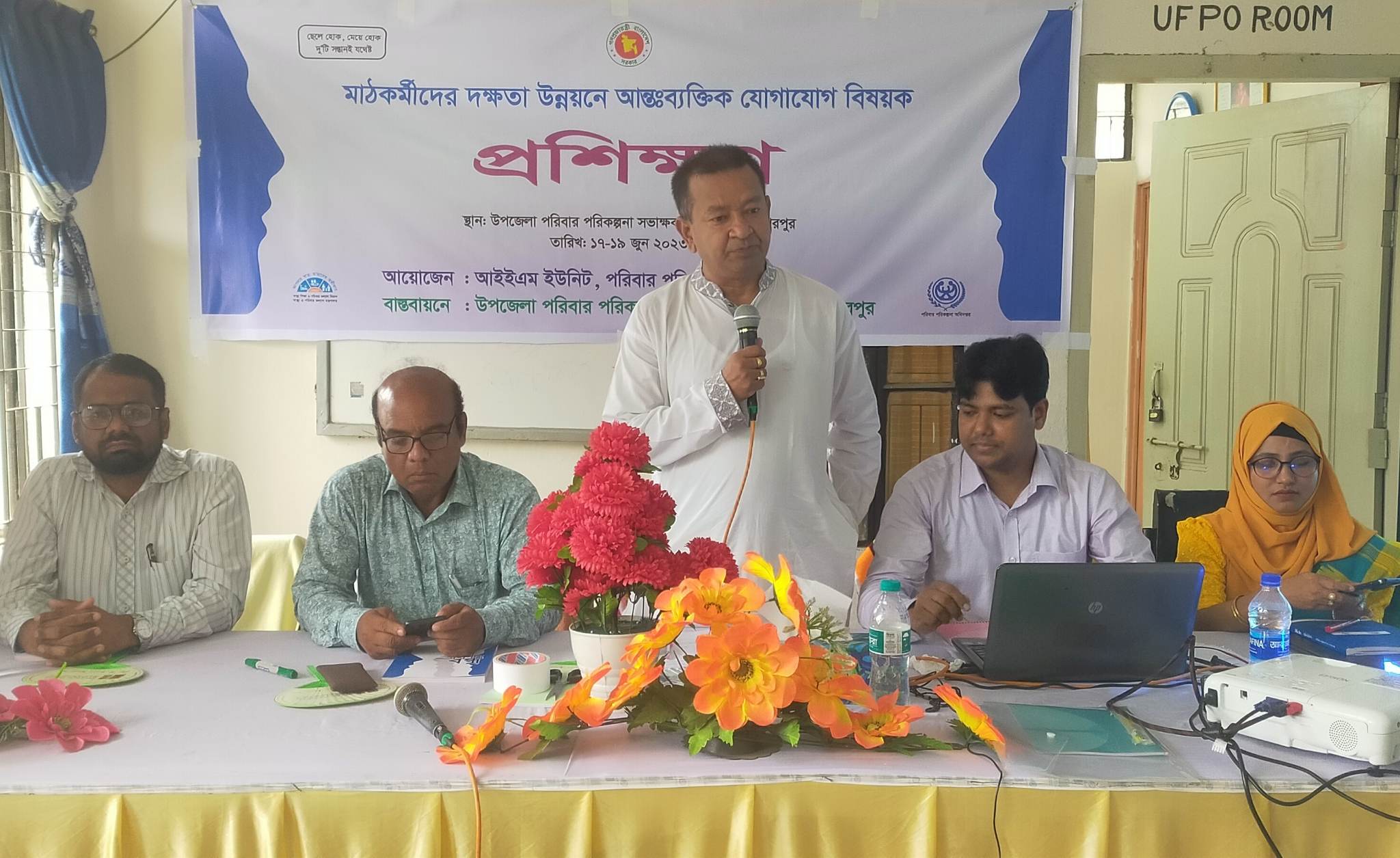 শেরপুরের ঝিনাইগাতীতে পরিবার পরিকল্পনা মাঠকর্মীদের দক্ষতা উন্নয়নে দুই দিনব্যাপী প্রশিক্ষণ