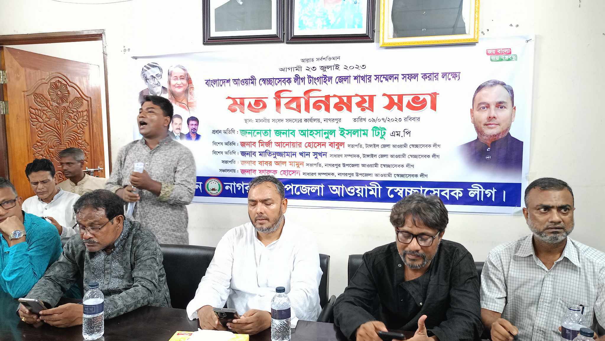 নাগরপুরে স্বেচ্ছাসেবক লীগের মতবিনিময় সভা অনুষ্ঠিত