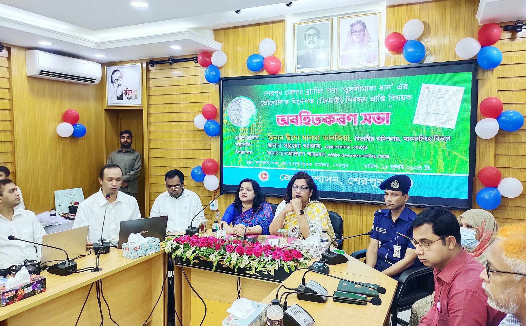 শেরপুরে জিআই পণ্য তুলশিমালার সনদ প্রাপ্তির অবহিতকরণ সভা অনুষ্ঠিত