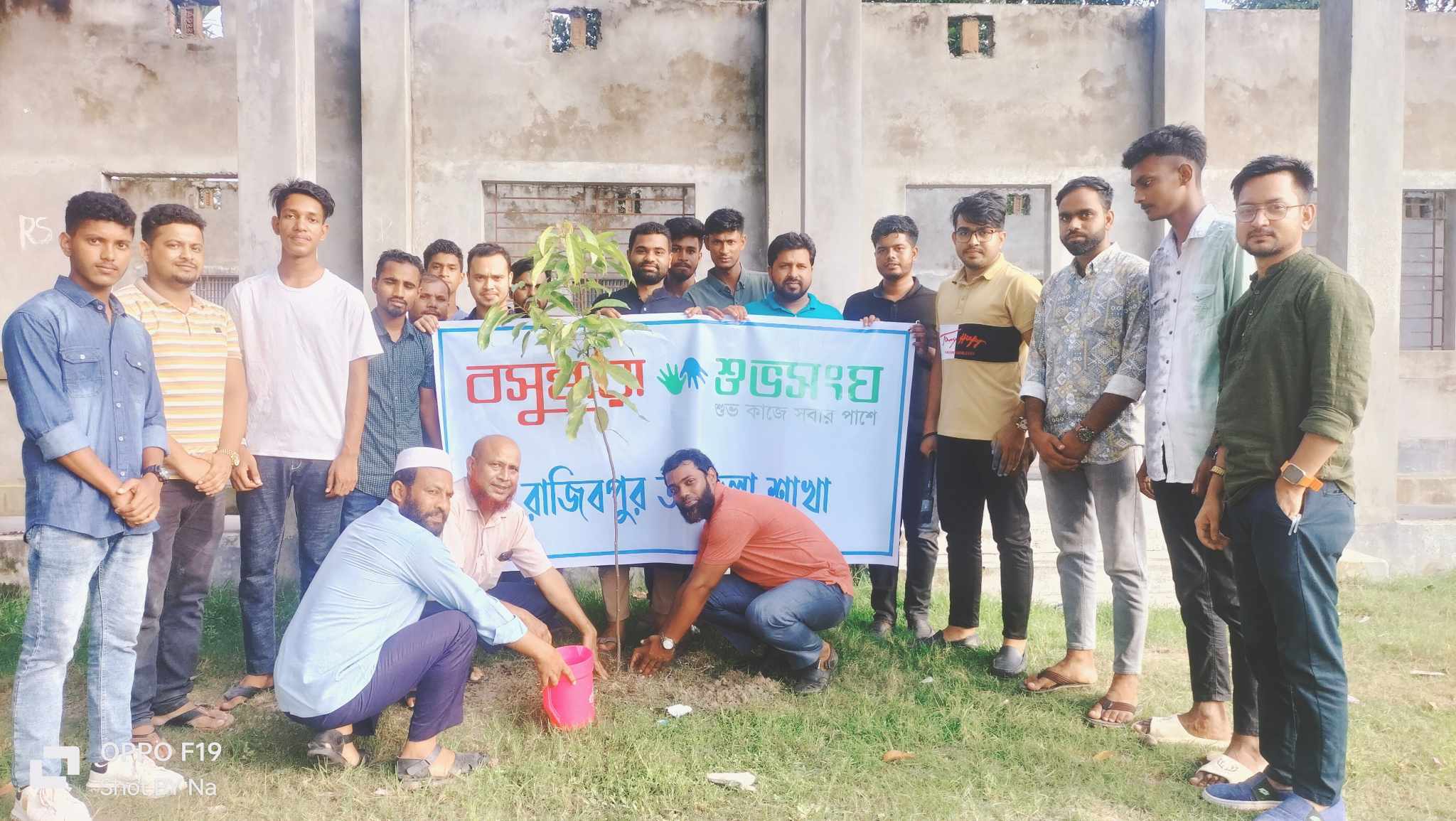 রাজিবপুর উপজেলা বসুন্ধরা শুভসংঘর পরিচিত সভা ও গাছের চারা রোপণ ।