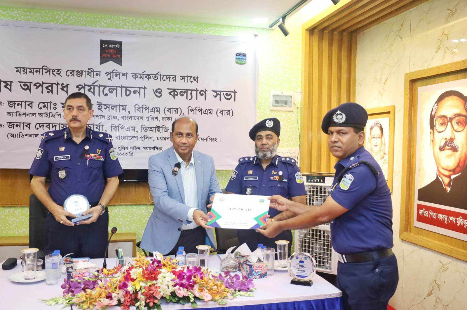 ময়মনসিংহের কোতোয়ালী থানা রেঞ্জের শ্রেষ্ঠ হওয়ায় অতিঃ আইজিপি পুরস্কৃত করলেন