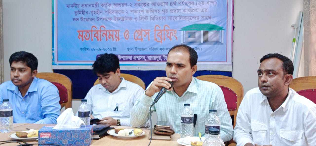 নাগরপুরে আশ্রয়ণ প্রকল্পের ঘর হস্তান্তর উপলক্ষে সংবাদ সম্মেলন অনুষ্ঠিত