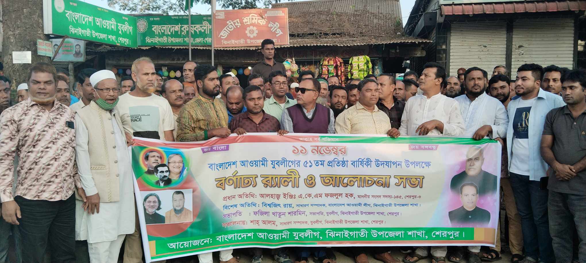 ঝিনাইগাতীতে যুব লীগের ৫১তম প্রতিষ্ঠা বার্ষিকী পালিত