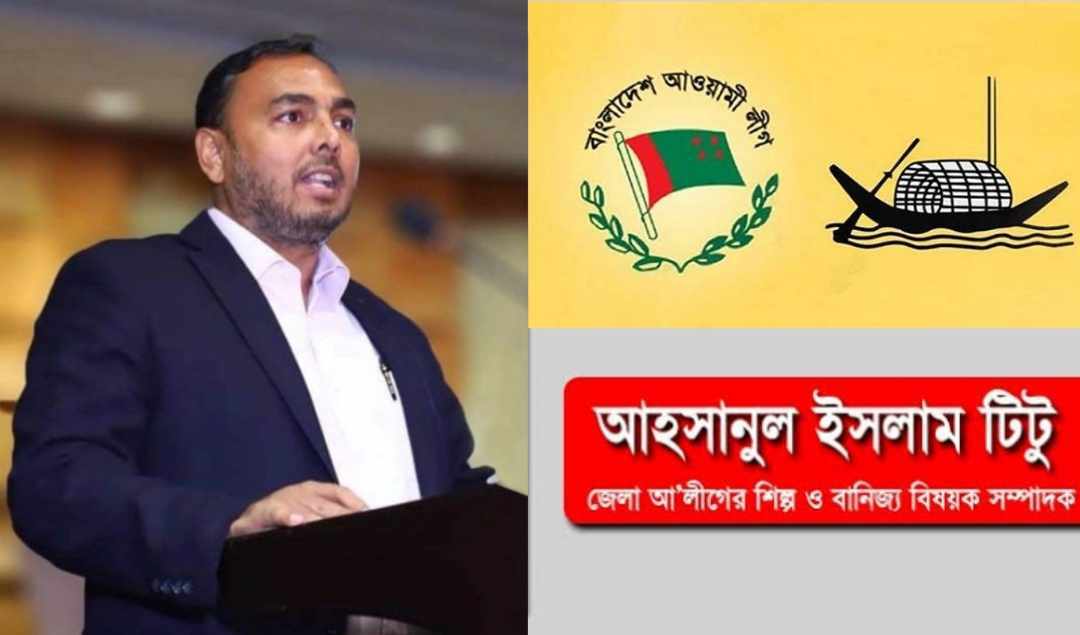 টাঙ্গাইল ৬ আসনে ১৬ জনকে টপকে নৌকায় উঠলেন আহসানুল ইসলাম টিটু