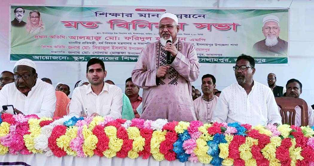 ইসলামপুরে শিক্ষার মান উন্নয়নে মত বিনিময়