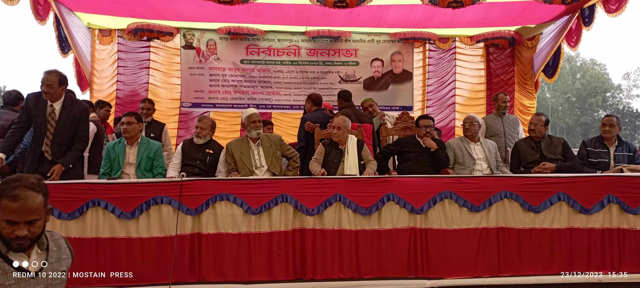 সানন্দবাড়ীতে নৌকার প্রার্থীর নির্বাচনী জনসভা