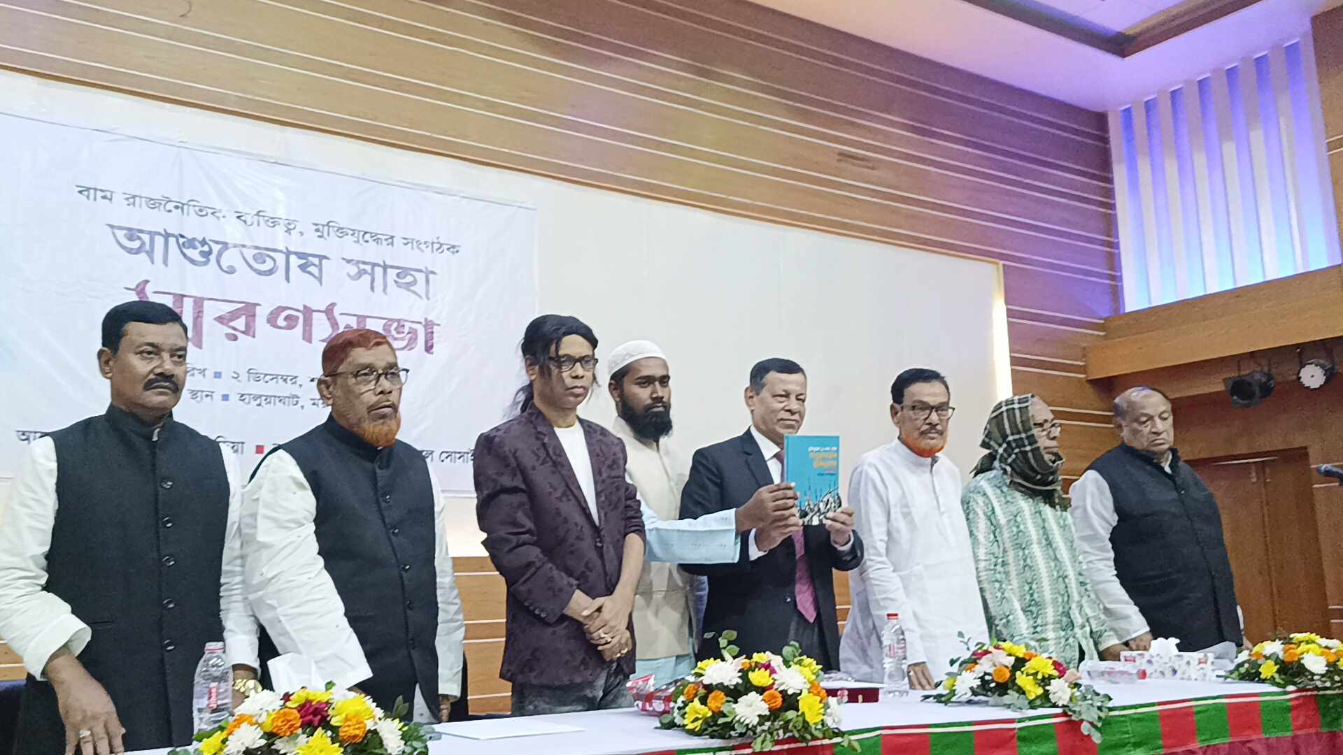 হালুয়াঘাটে স্বরণসভা ও মুক্তিযোদ্ধা গ্রন্থের মোড়ক উন্মোচন