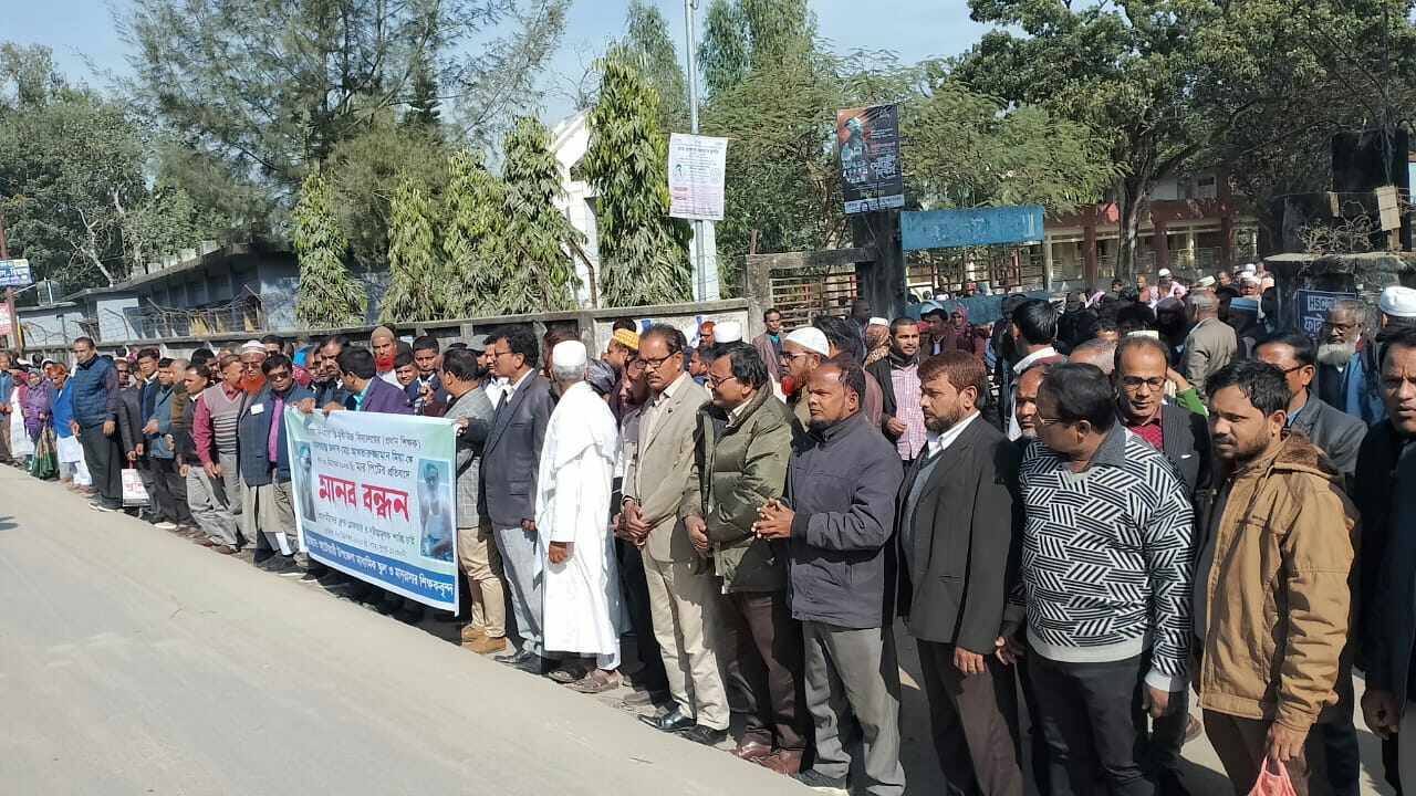 আটোয়ারীতে প্রধান শিক্ষককে মারপিটের প্রতিবাদে মানববন্ধন