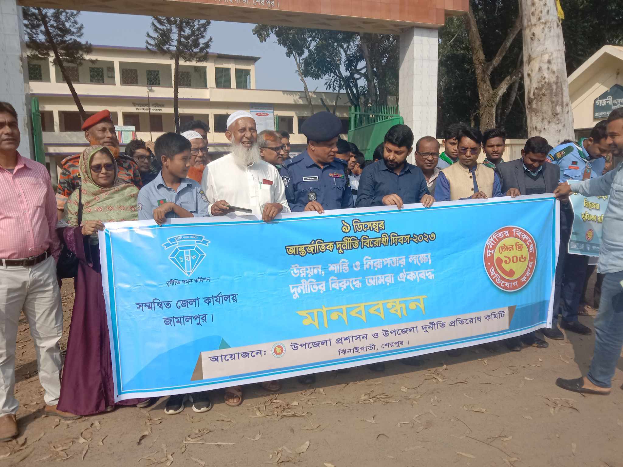 ঝিনাইগাতীতে আন্তর্জাতিক দুর্নীতি বিরোধী দিবস পালিত