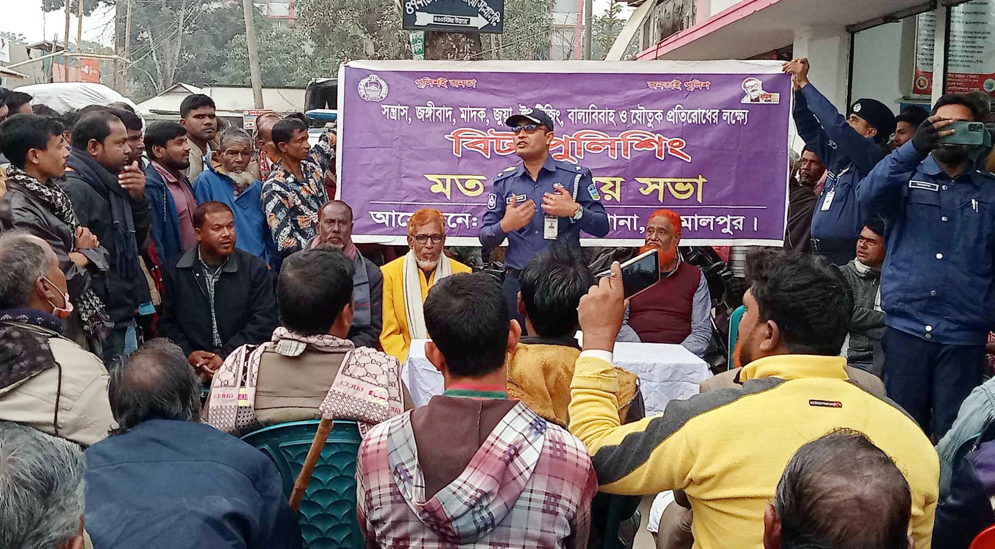 ইসলামপুরে বিট পুলিশিং মত বিনিময়সভা