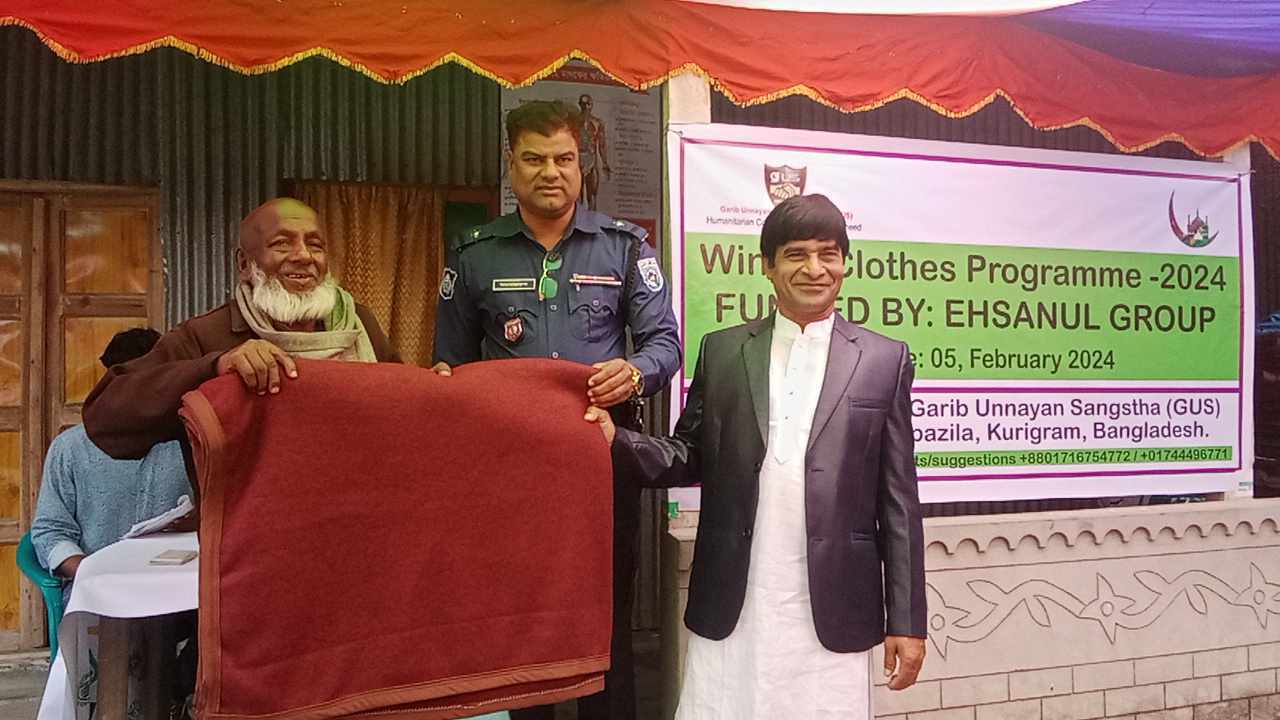 রাজিবপুর চরাঞ্চলে গরীব দুস্থদের মাঝে শীতবস্ত্র বিতরণ