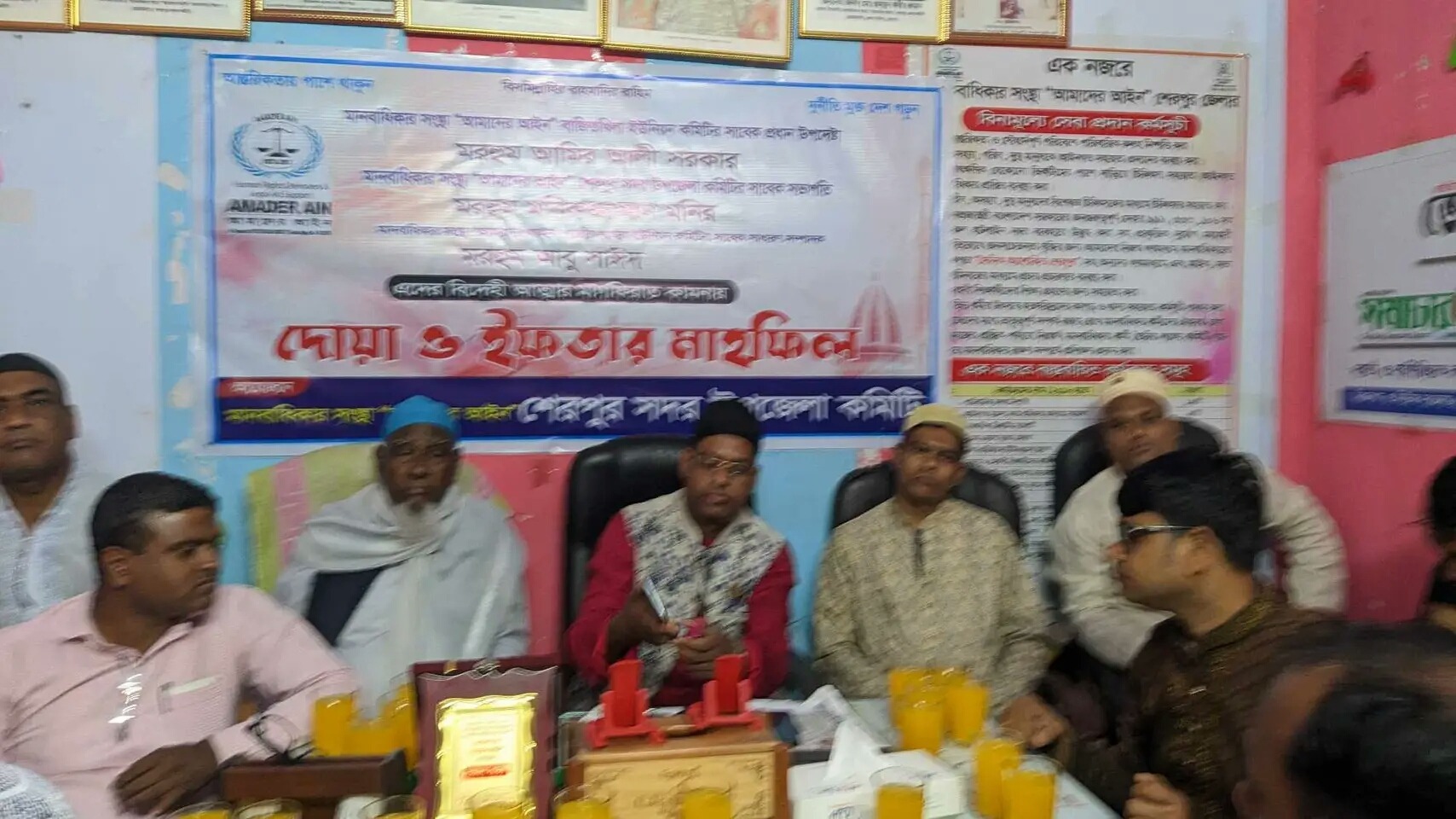 শেরপুরে মানবাধিকার সংস্থা ‘আমাদের আইন’ এর ইফতার