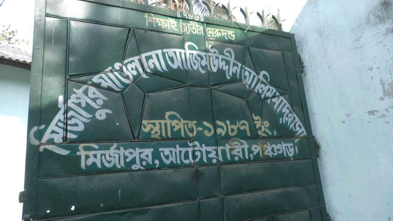 আটোয়ারীতে আলিম শিক্ষার্থীকে দিয়ে দাখিল