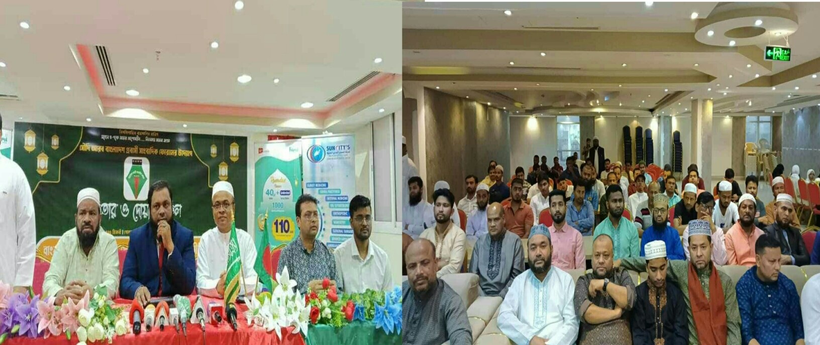 রিয়াদে বাংলাদেশ প্রবাসী সাংবাদিক ফোরাম (বাপ্রসাফ) কর্তৃক আয়োজিত ইফতার মাহফিলে প্রবাসীদের মিলন মেলা অনুষ্ঠিত