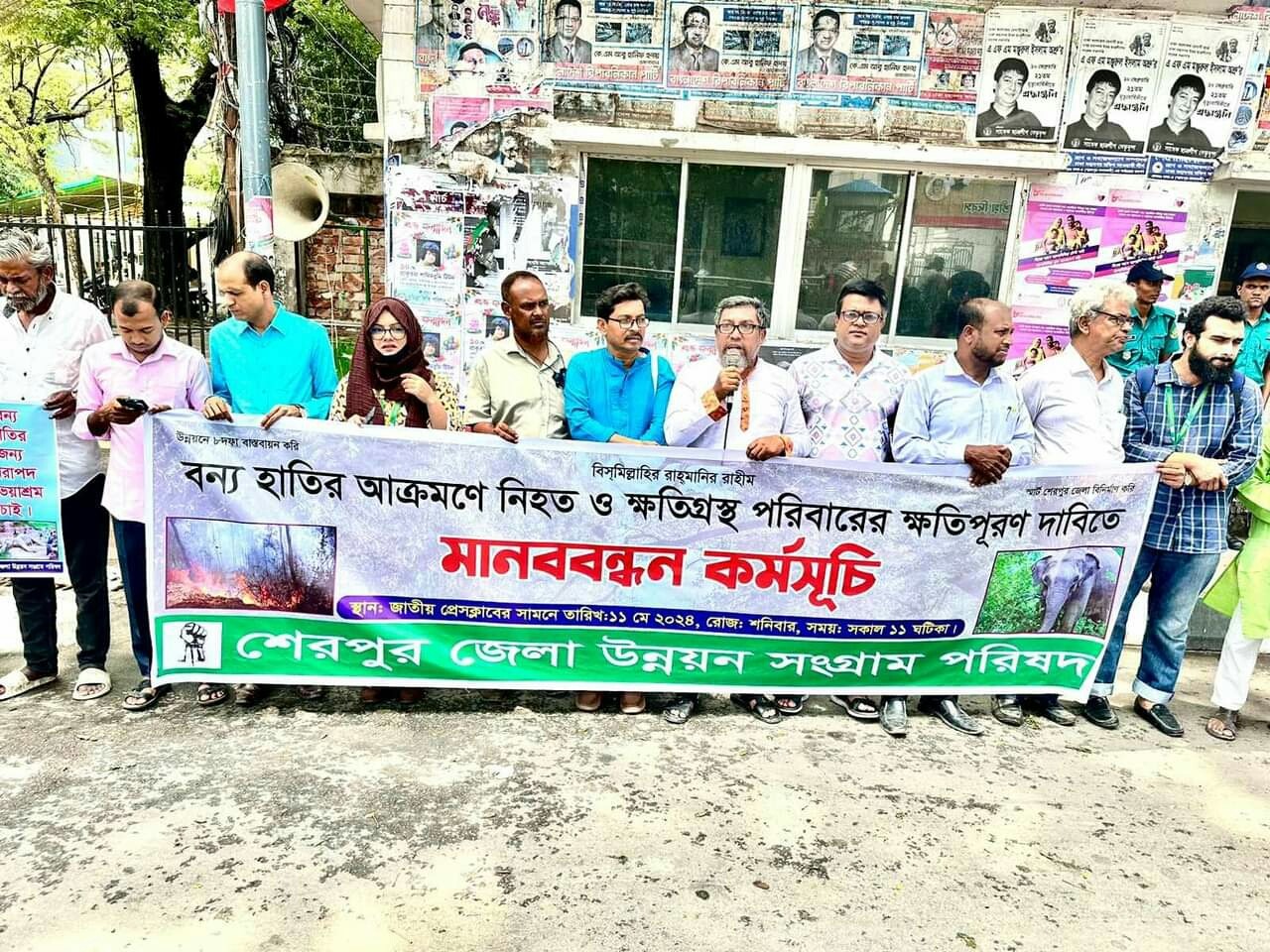 বন্য হাতির পায়ে পিষ্ঠ বাংলাদেশীদের মৃত্যু!ক্ষতিপূরণ দাবিতে মানববন্ধন কর্মসূচি ঢাকাতে