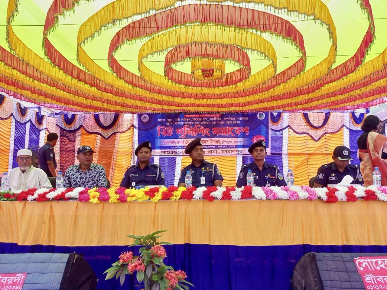 বকশীগঞ্জ বিট পুলিশিং সমাবেশ অনুষ্ঠিত