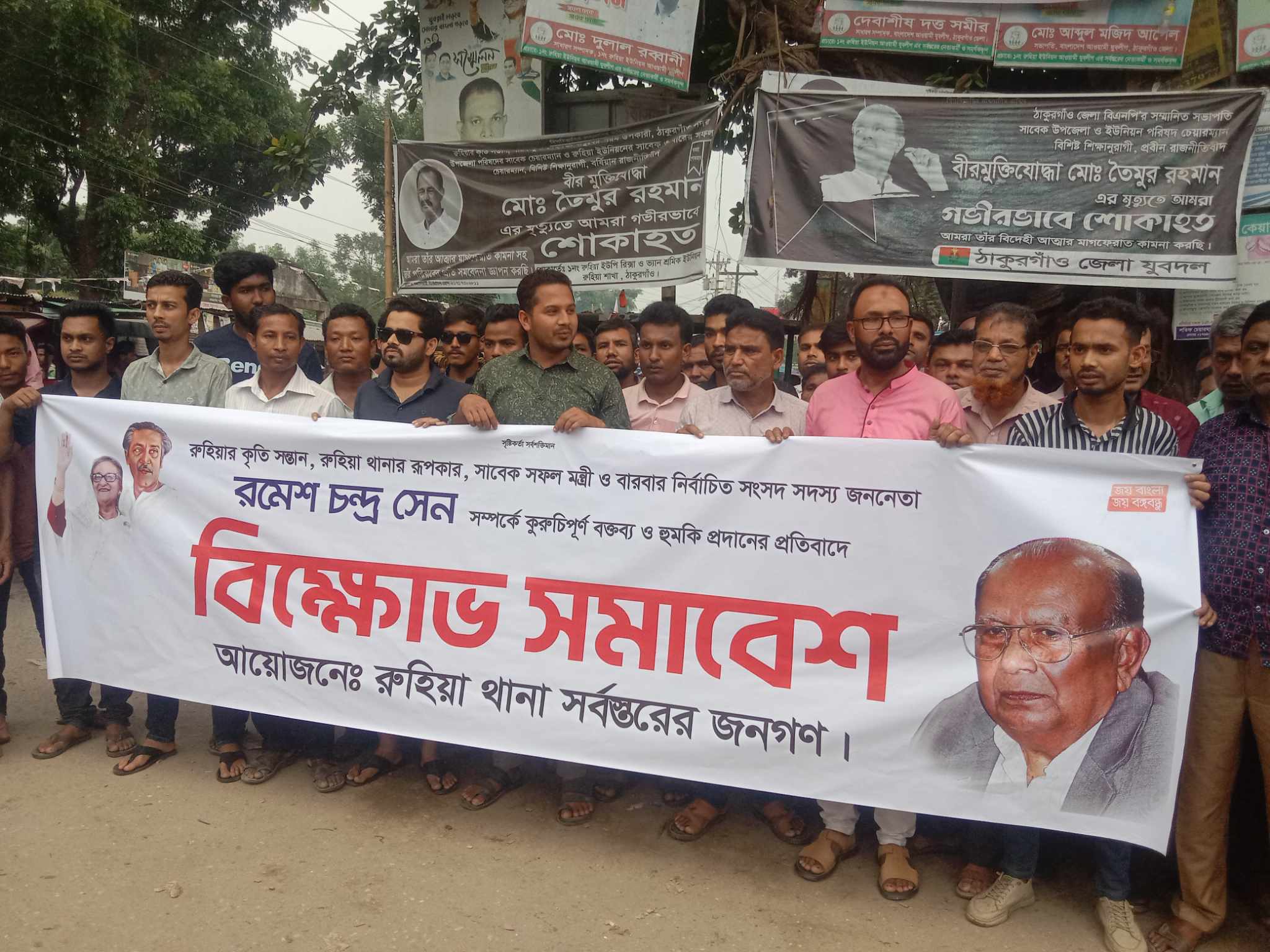 ঠাকুরগাঁও ১ আসনের এমপিকে নিয়ে কুরুচিপূর্ণ ভাইরাল বক্তব্যের প্রতিবাদে বিক্ষোভ সমাবেশ