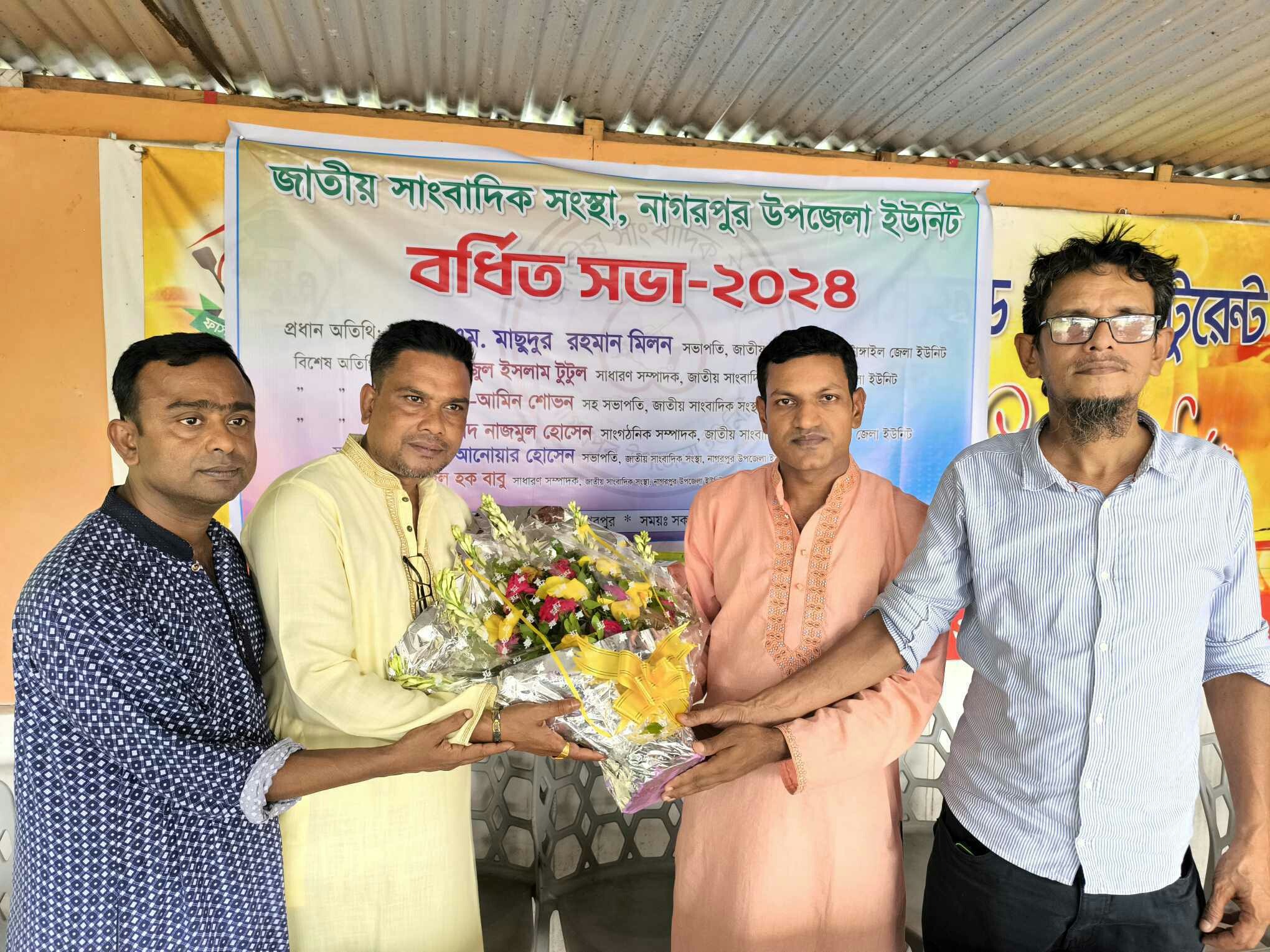 নাগরপুরে জাতীয় সাংবাদিক সংস্থার বর্ধিত সভা অনুষ্ঠিত