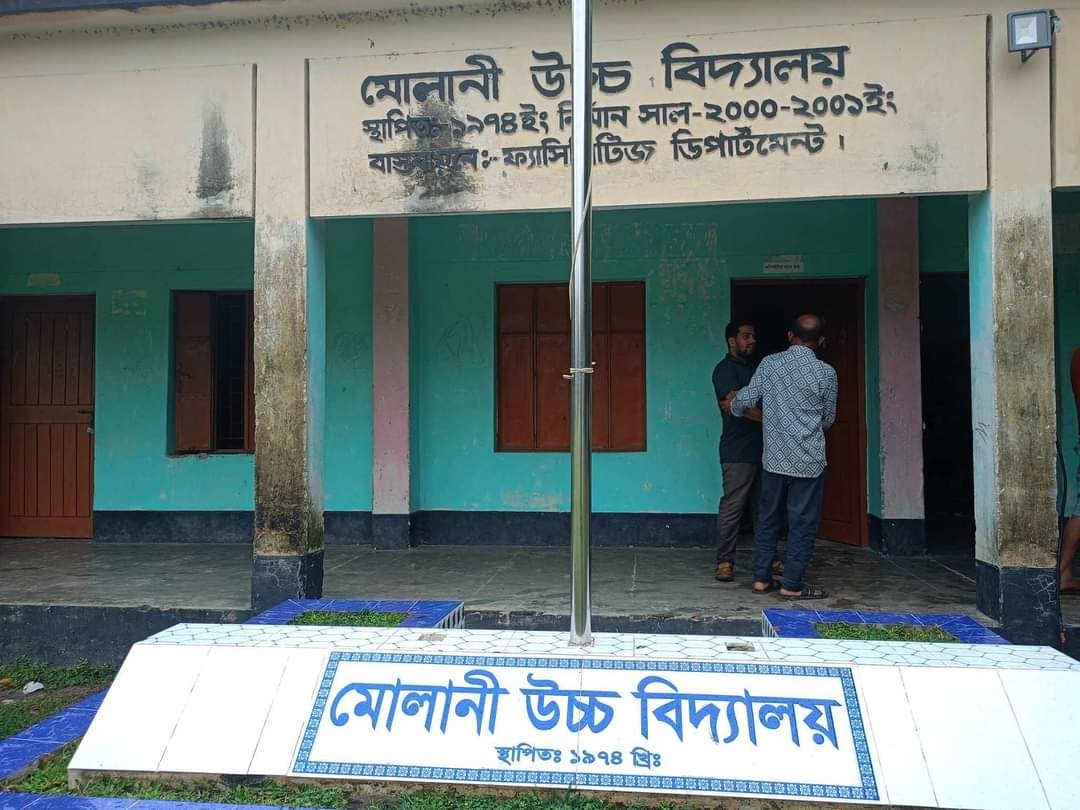 অনিয়মের অভিযোগে এলাকাবাসীর কাছে গণধোলাই খেলেন মোলানী উচ্চ বিদ্যালয়ের প্রধান শিক্ষক !