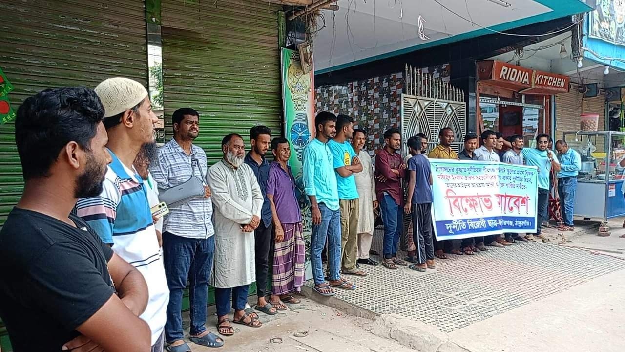 পীরগঞ্জে পাইলট উচ্চ বিদ্যালয়ের প্রধান শিক্ষকের দূর্নীতি বিচারের দাবীতে বিক্ষোভ সমাবেশ
