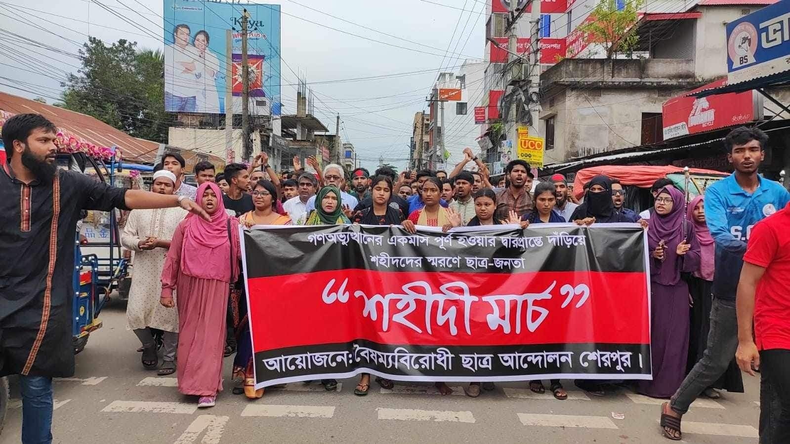 শেরপুরে বৈষম্যবিরোধী ছাত্র আন্দোলনের “শহীদি মার্চ”পালিত