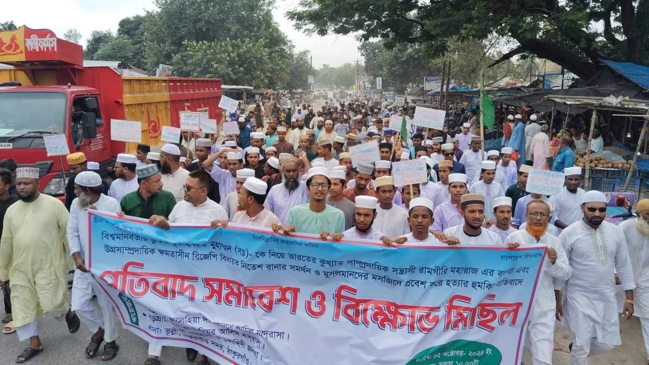 রাসূল সা: এর বিরুদ্ধে কটুক্তির প্রতিবাদে ভূল্লীতে প্রতিবাদ সমাবেশ ও বিক্ষোভ মিছিল অনুষ্ঠিত 