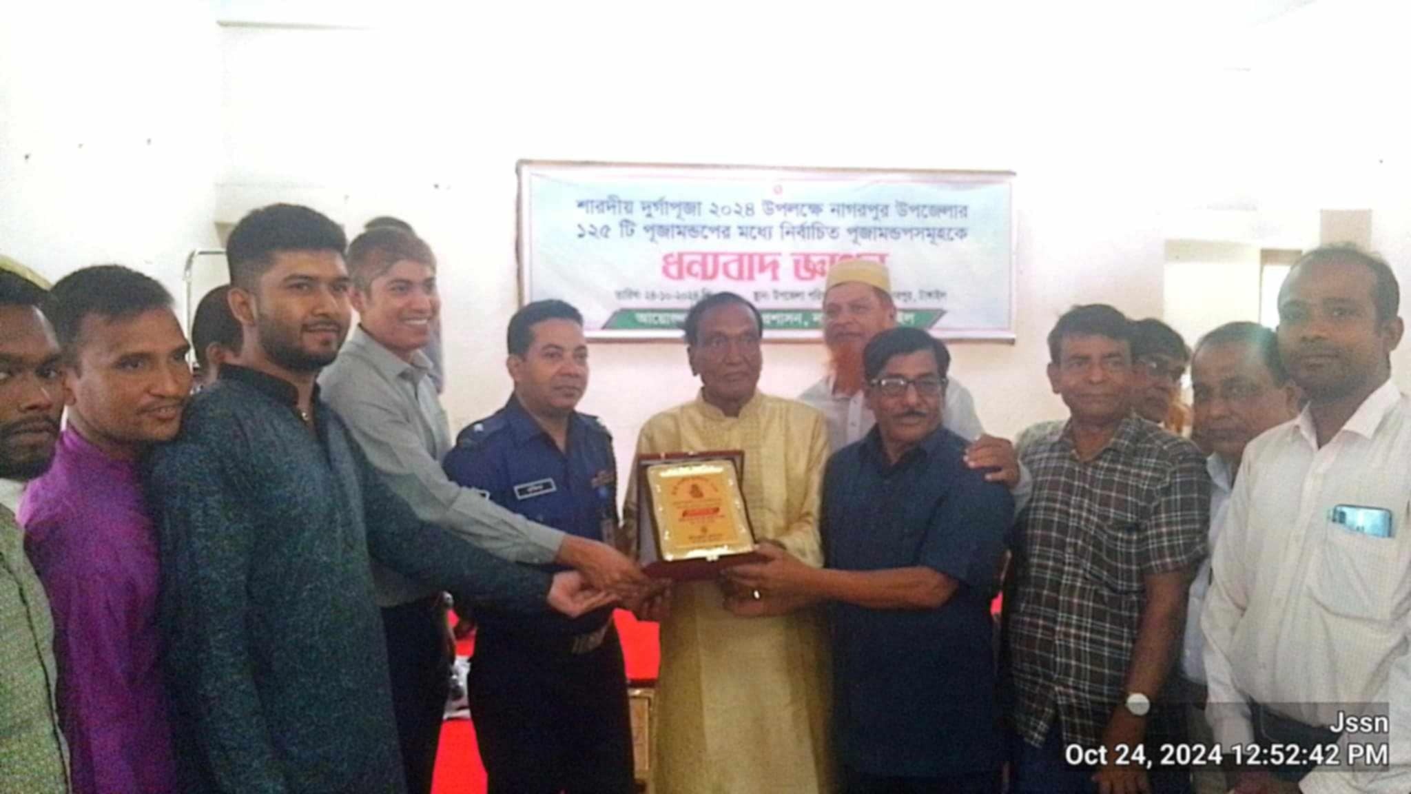 নাগরপুরে দুর্গা পূজা উপলক্ষে নির্বাচিত পূজামন্ডপসমূহকে উপজেলা প্রশাসনের ধন্যবাদ জ্ঞাপন