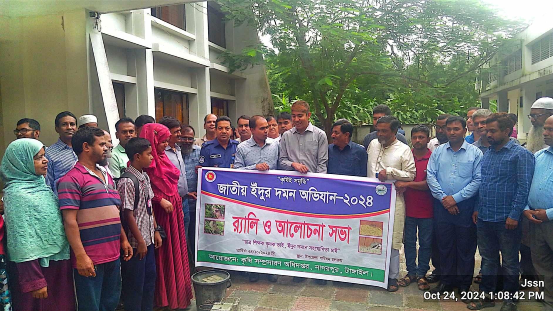 নাগরপুরে ইঁদুর নিধন অভিযানের উদ্বোধন 