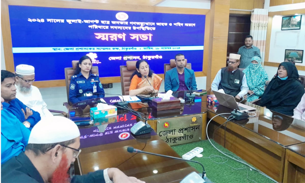 পীরগঞ্জে অভ্যুত্থানে শহিদদের স্মরণে সভা ও সাংস্কৃতিক অনুষ্ঠান