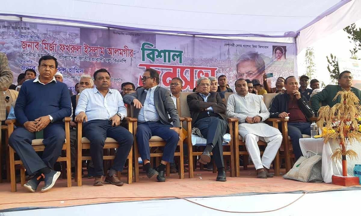 শেখ হাসিনা এত অন্যায় ও পাপ করেছিল যে তার পালানো ছাড়া আর কোন পথ ছিল না-ঠাকুরগাঁওয়ে মির্জা ফখরুল ইসলাম আলমগীর