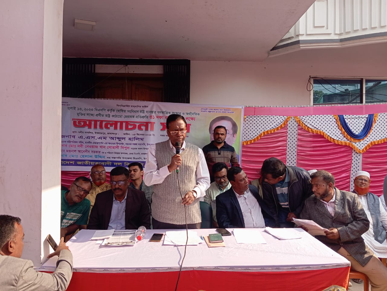 ইসলামপুরে বিএনপির ৩১ দফা বাস্তবায়নে আলোচনা সভা অনুষ্ঠিত