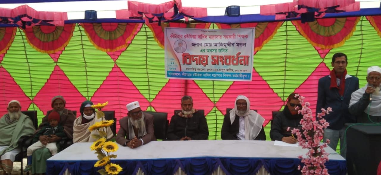 কালাইয়ে শিক্ষকের অবসর জনিত বিদায় সংবর্ধনা