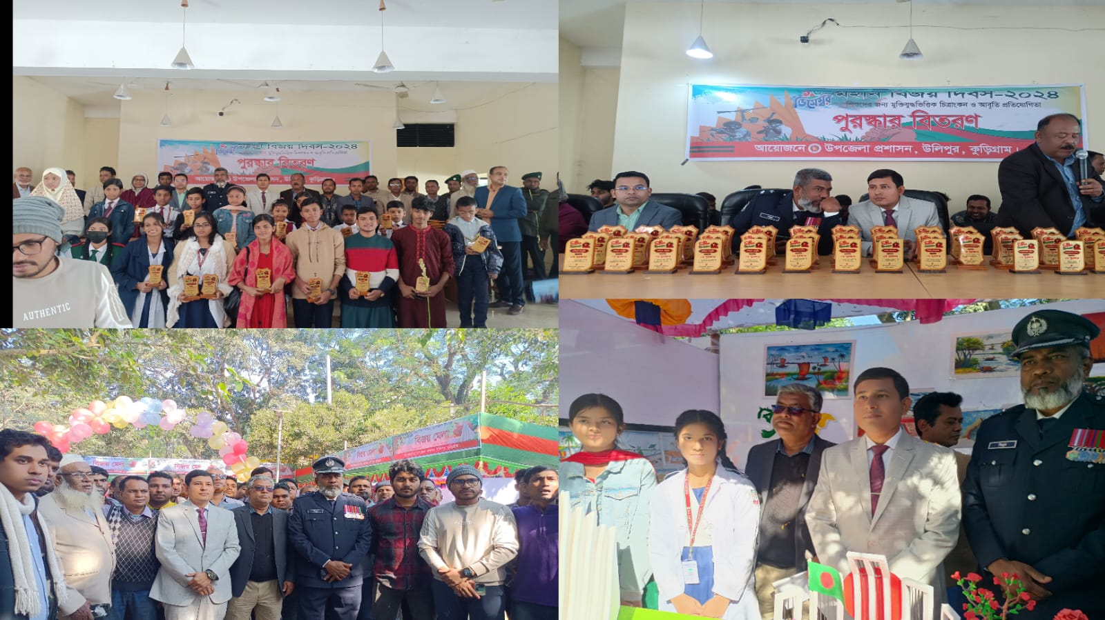কুড়িগ্রামের উলিপুরে মহান বিজয় দিবস পালিত