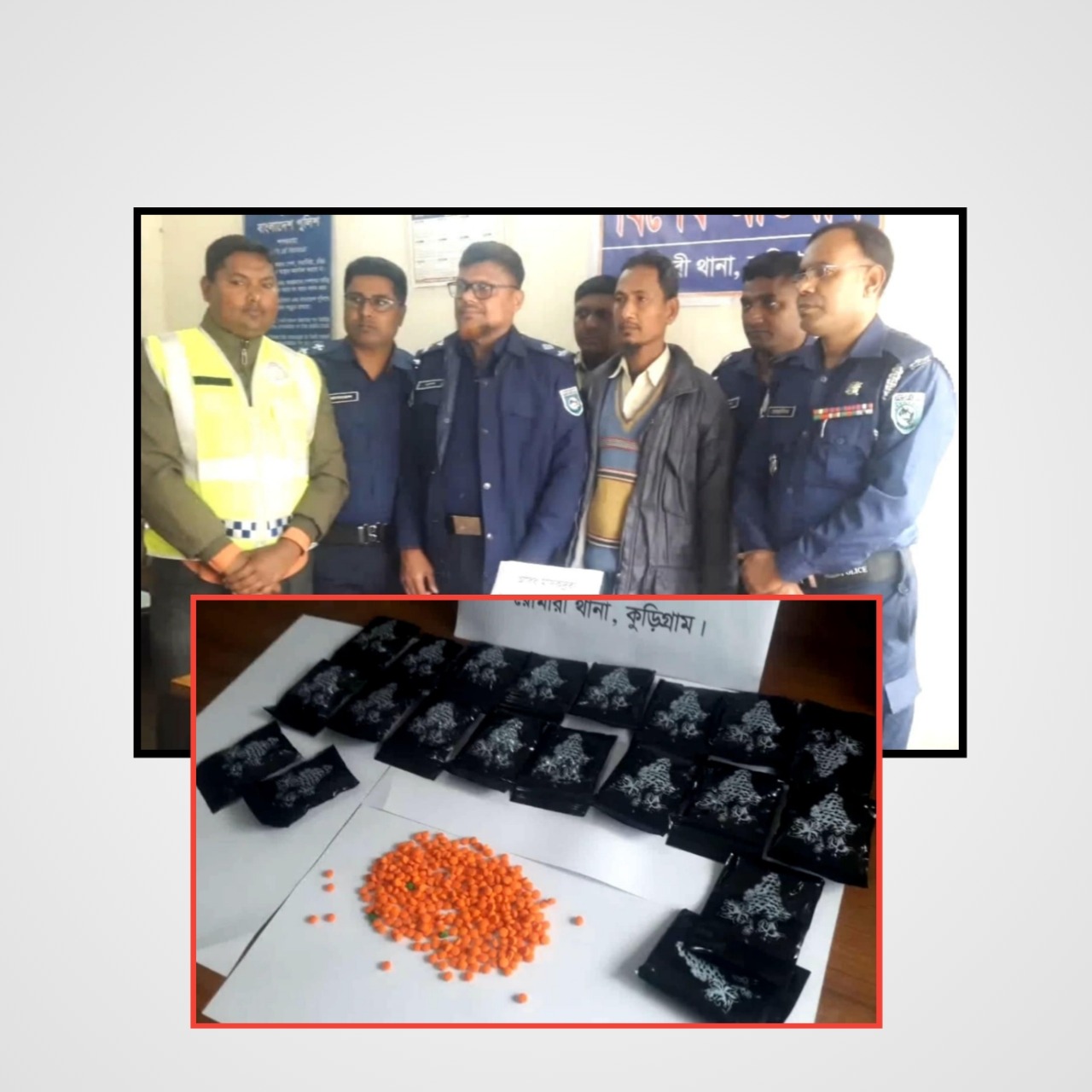 রৌমারীতে ৩,৮০০ পিস ইয়াবাসহ মাদক কারবারী গ্রেফতার