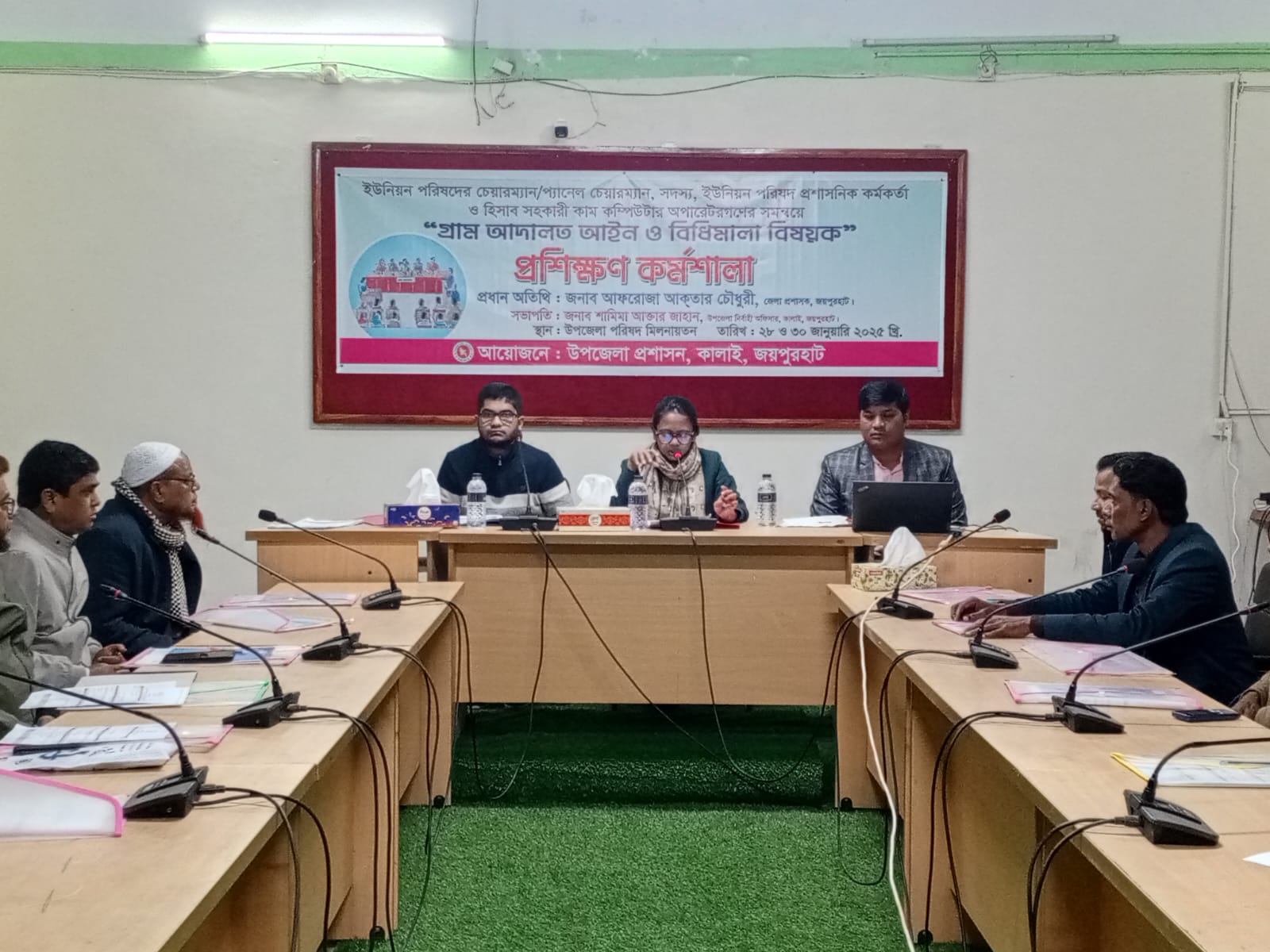 কালাইয়ে গ্রাম আদালত আইন ও বিধিমালা বিষয়ক প্রশিক্ষণ কর্মশালা