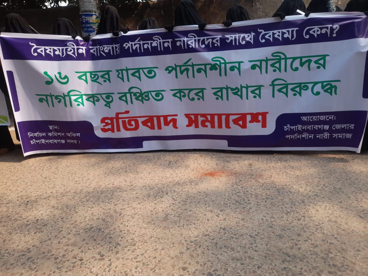 চেহারা নয় ফিঙ্গারপ্রিন্ট দিয়ে পরিচয় যাচাই চান পর্দানশীন নারীরা