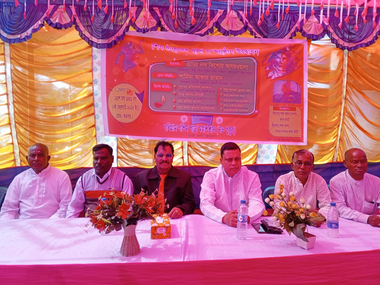 কালাইয়ে শিব ঠাকুরের পূজা ও উদ্বোধন অনুষ্ঠান