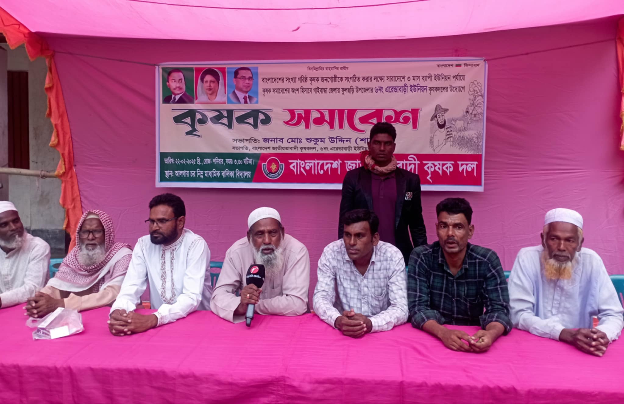 এরেন্ডাবাড়ী ইউনিয়ন কৃষক দলের উদ্যোগে কৃষক সমাবেশ  অনুষ্ঠিত। 