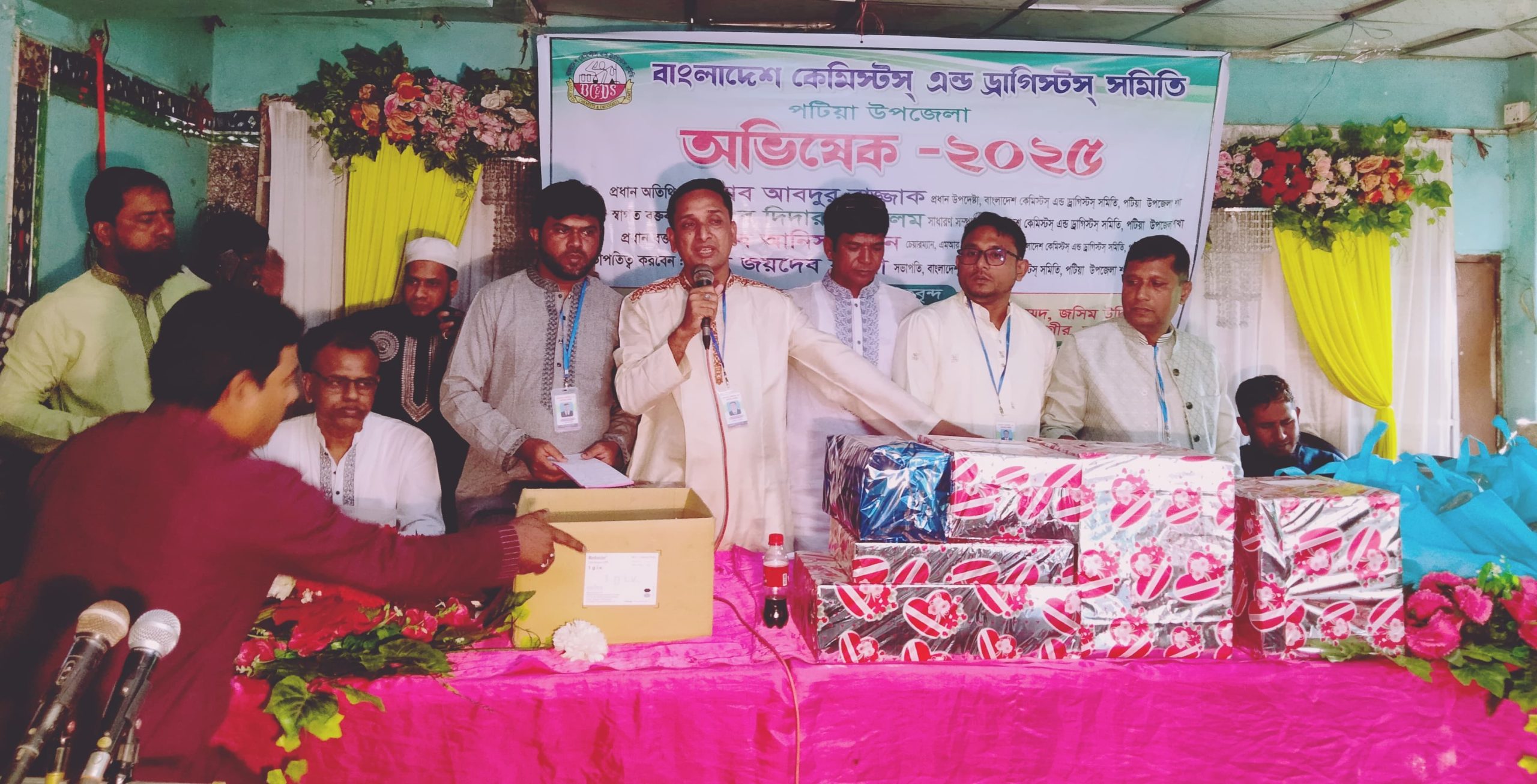 পটিয়ায় কেমিস্ট এন্ড ডাগিষ্ট সমিতির অভিষেক অনুষ্ঠান সম্পুর্ন