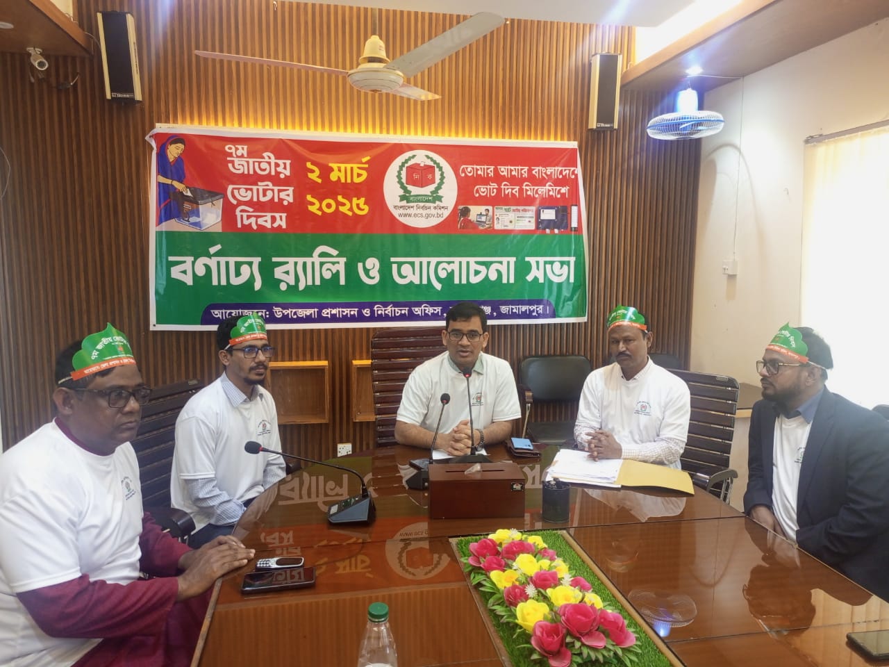 বকশীগঞ্জে ভোটার দিবস পালিত