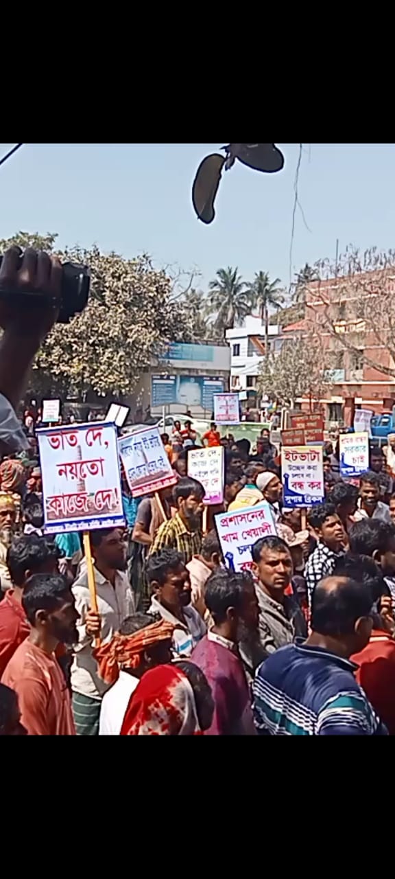 নড়াইলে ইট ভাটা বন্ধের প্রতিবাদে বিক্ষোভ সমাবেশ ও স্মারকলিপি প্রদান