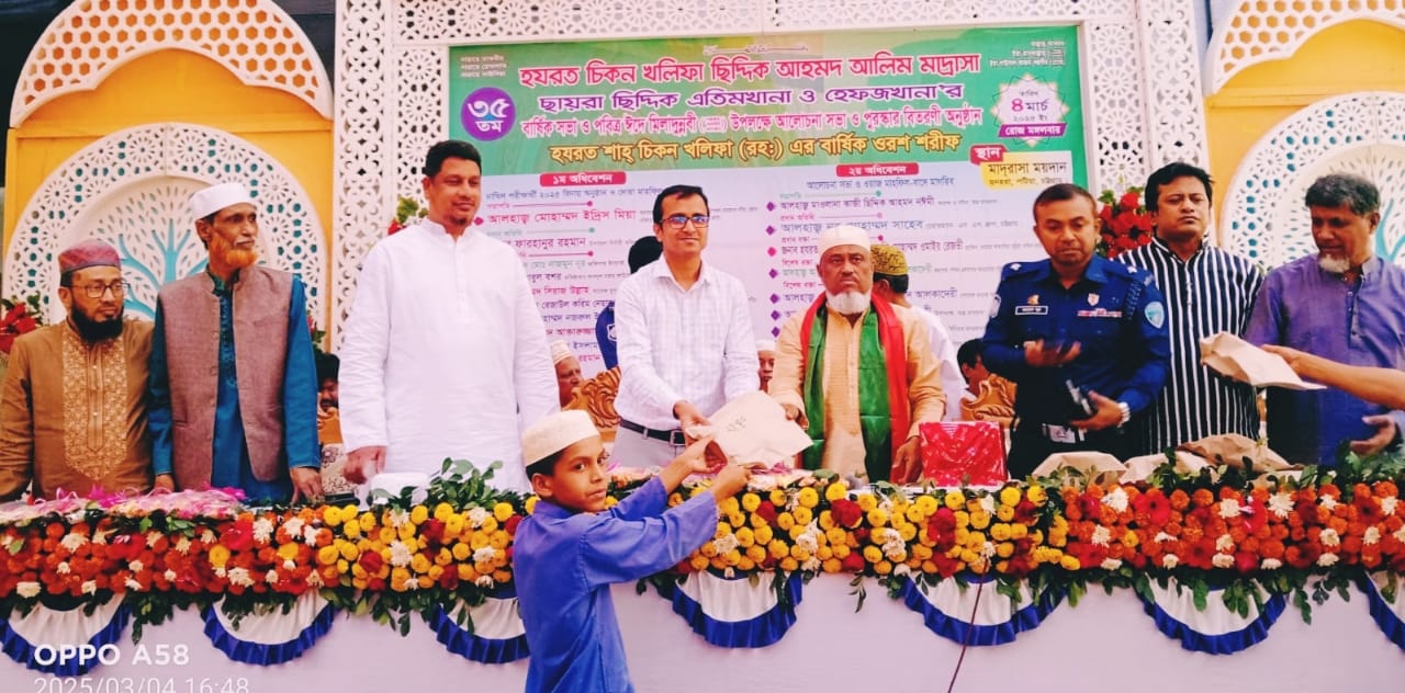 পটিয়ার ছনহরা হযরত চিকন খলিফা (রহ:) ৩৫তম বার্ষিক ওরশ সম্পন্ন