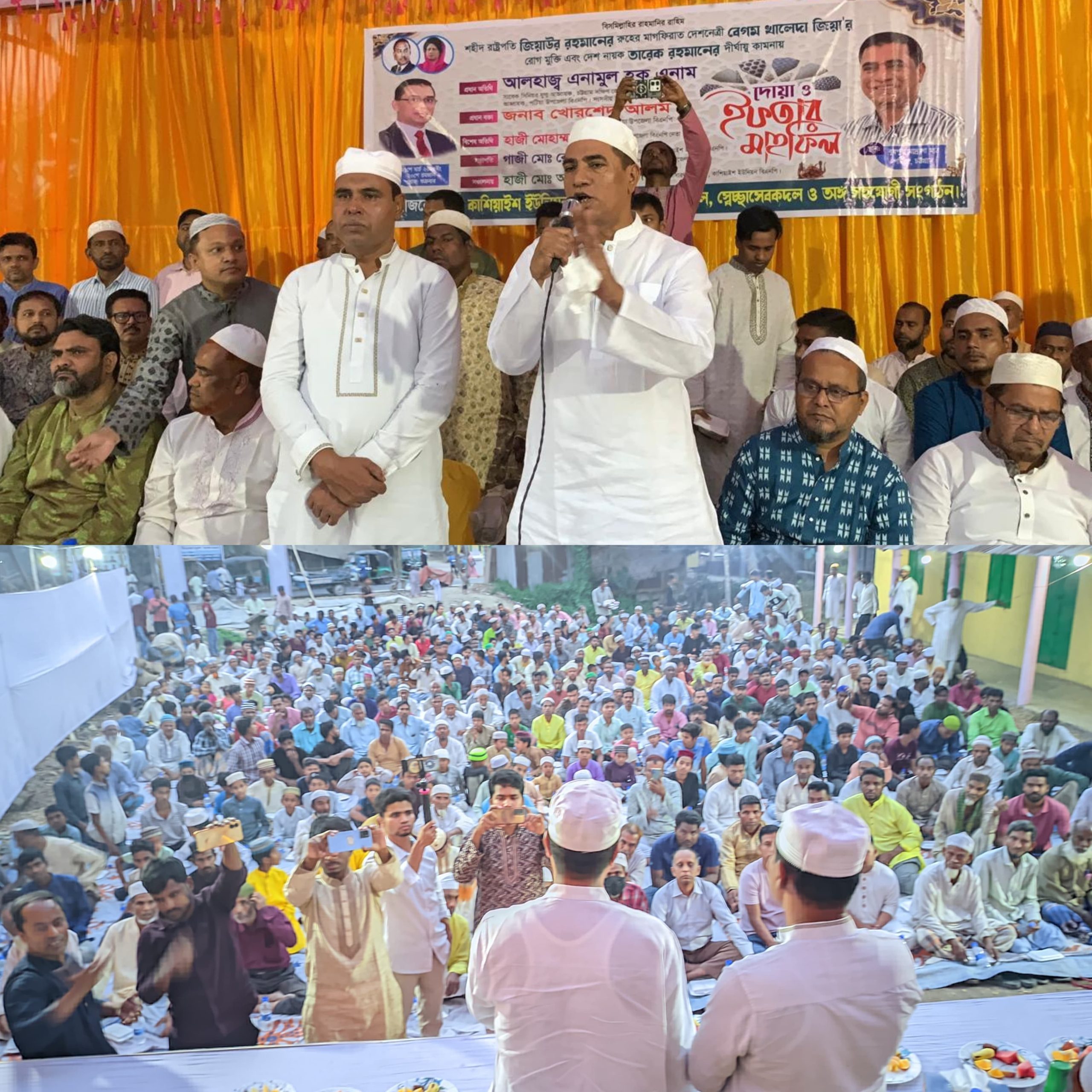 পটিয়ার কাশিয়াইশে বিএনপির ইফতার মাহফিল