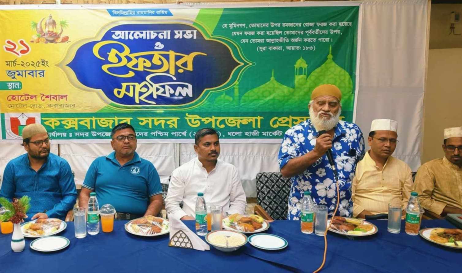 সদর উপজেলা প্রেসক্লাবের আলোচনা সভা ও ইফতার মহফিল