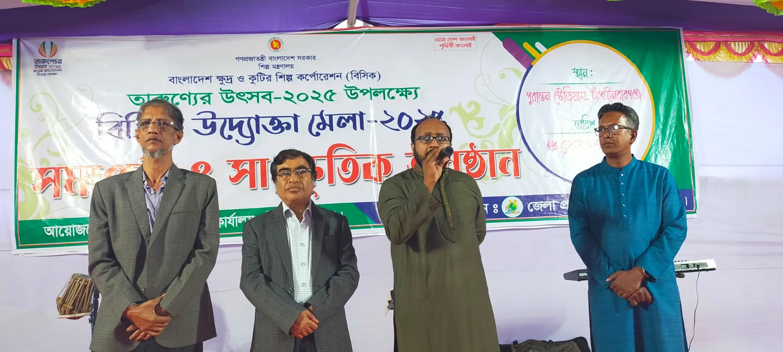 চাঁপাইনবাবগঞ্জে পর্দা নামল বিসিক উদ্যোক্তা মেলার