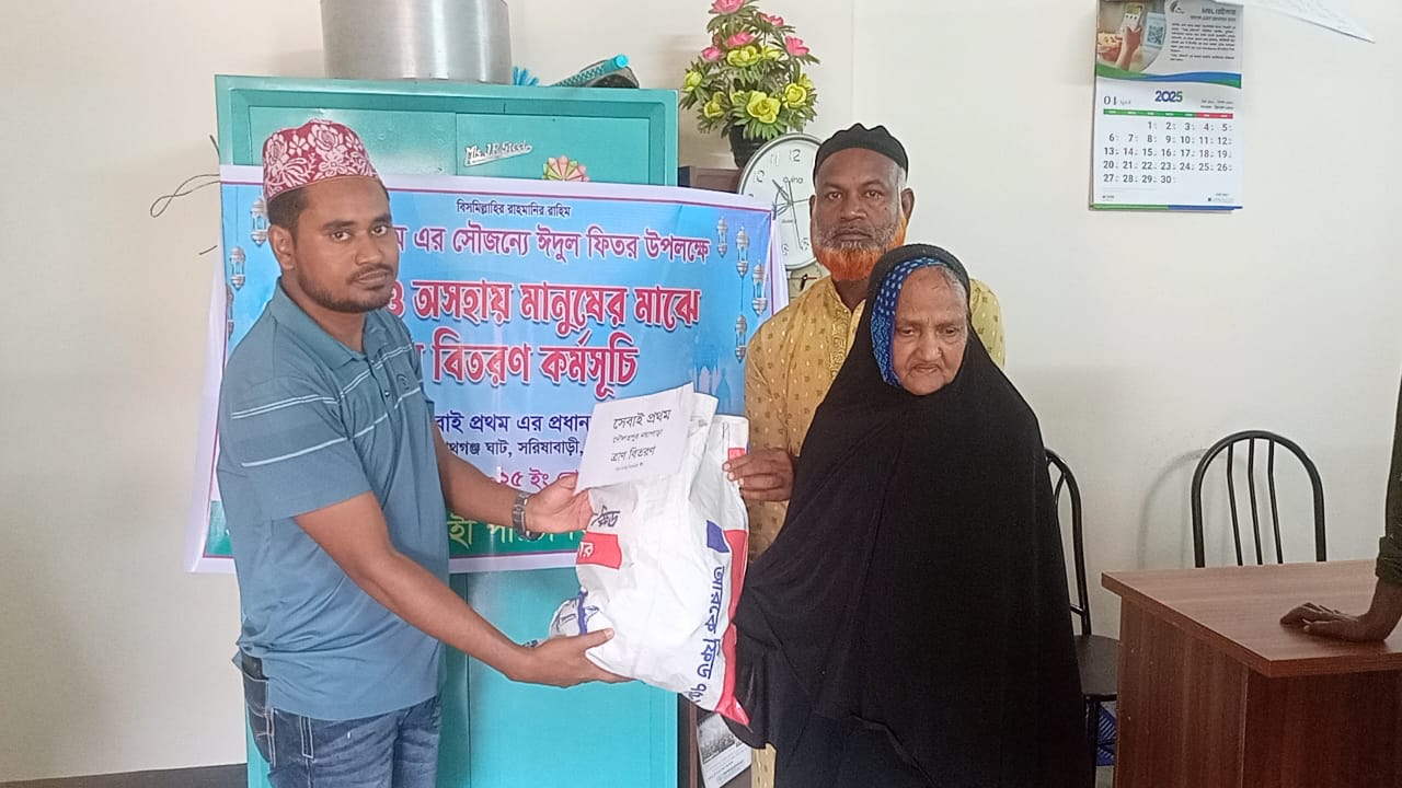 সেবাই প্রথমের উদ্যোগে গরীব অসহায়দের মাঝে ঈদ সামগ্রী বিতরণ 