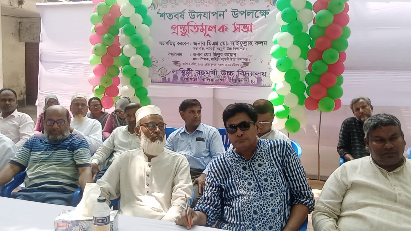 ঠাকুরগাঁওয়ে বালিয়াডাঙ্গী উপজেলার লাহিড়ী বহুমুখী উচ্চ বিদ্যালয়ের শতবর্ষ উদযাপন উপলক্ষে সভা
